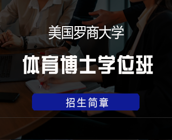 报考美国罗切斯特大学金融硕士2024年报名常见问题解答