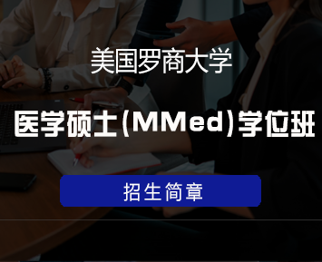 2024年罗商大学MBA免考吗？