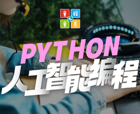 Python青少年编程2024年报名常见问题解答