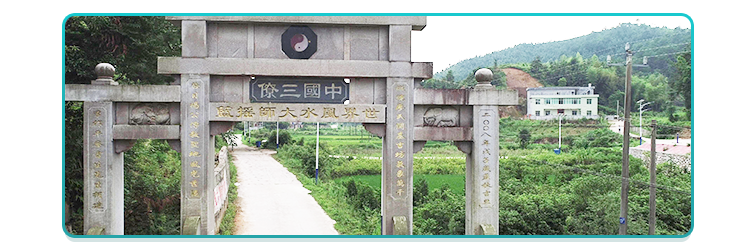 家居风水中级进阶班-王进武老师