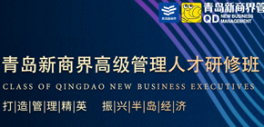 新商界管理是学什么专业：培养新时代实业与资本结合的领导者