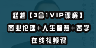 2024年东慧院的赵越靠谱吗？