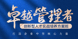华商领军商学高级实战EMBA创新班常见问题解答（5问）