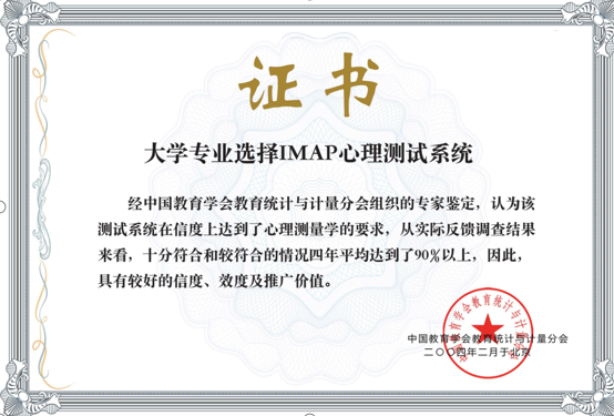 2024年生涯规划师如何定制