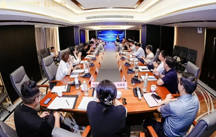 2024北清经管后EMBA | 行知中国·青海 北清经管高等研究院