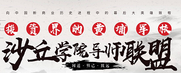 中国企业家出海中东：体验是最宝贵的收获 | 沙丘行 | 沙丘投研院