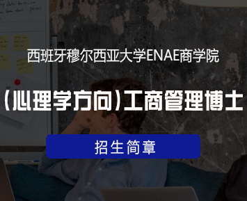 西班牙穆尔西亚大学硕士是一年制吗？