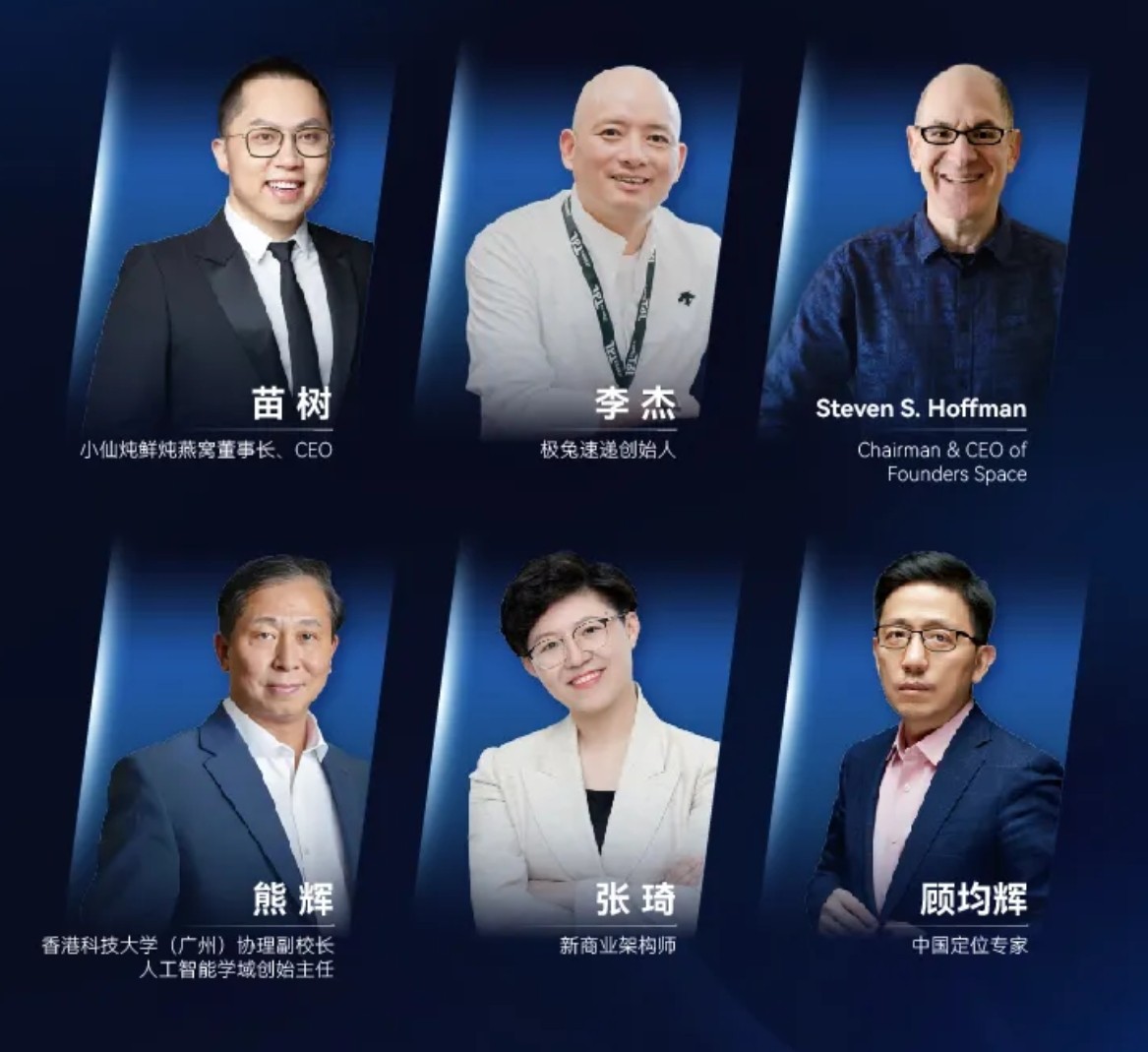 2024年博商管理第五届民营企业家盛典:创新驱动发展,共赢美好未来