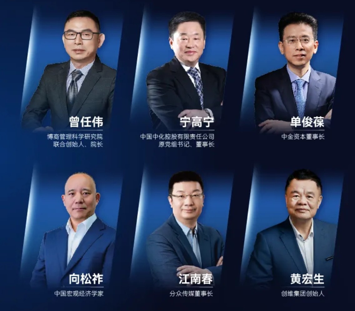 2024年博商管理第五届民营企业家盛典:创新驱动发展,共赢美好未来