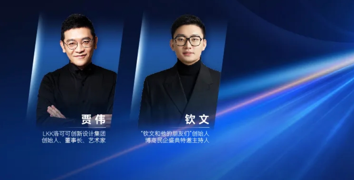 2024年博商管理第五届民营企业家盛典:创新驱动发展,共赢美好未来