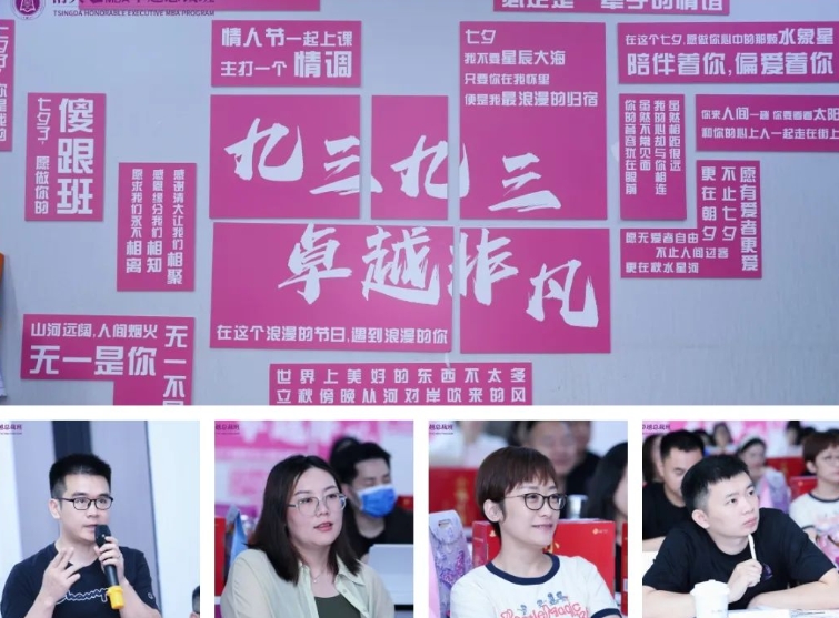 何其有幸 与你相遇 | 北清经管高等研究院清大工商管理EMBA卓越93班8月开课回顾