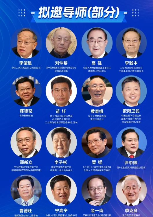 华夏商邦《中国企业基业长青计划》2024年秋季班｜企业学员招募中