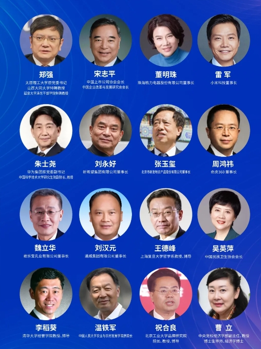 华夏商邦《中国企业基业长青计划》2024年秋季班｜企业学员招募中
