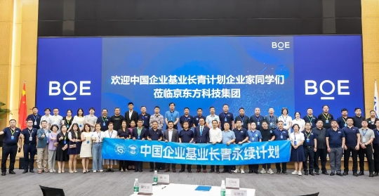 激情六月 燃爆盛夏 — 众咖齐聚 华夏商邦中国企业基业长青计划 — 夏季班课程