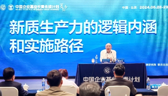 激情六月 燃爆盛夏 — 众咖齐聚 华夏商邦中国企业基业长青计划 — 夏季班课程