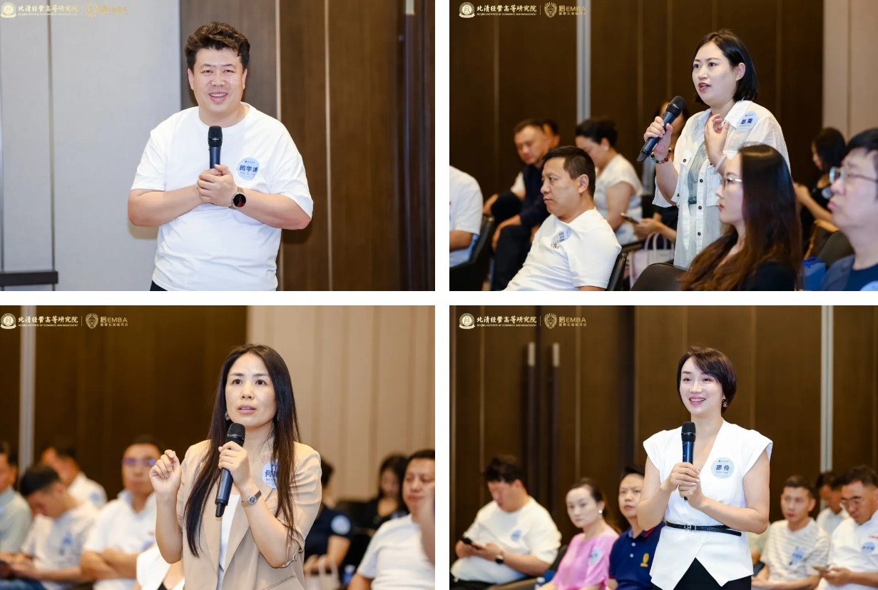 聚势破局 问鼎未来 | 北清经管高等研究院后EMBA黄埔一期八月课程回顾