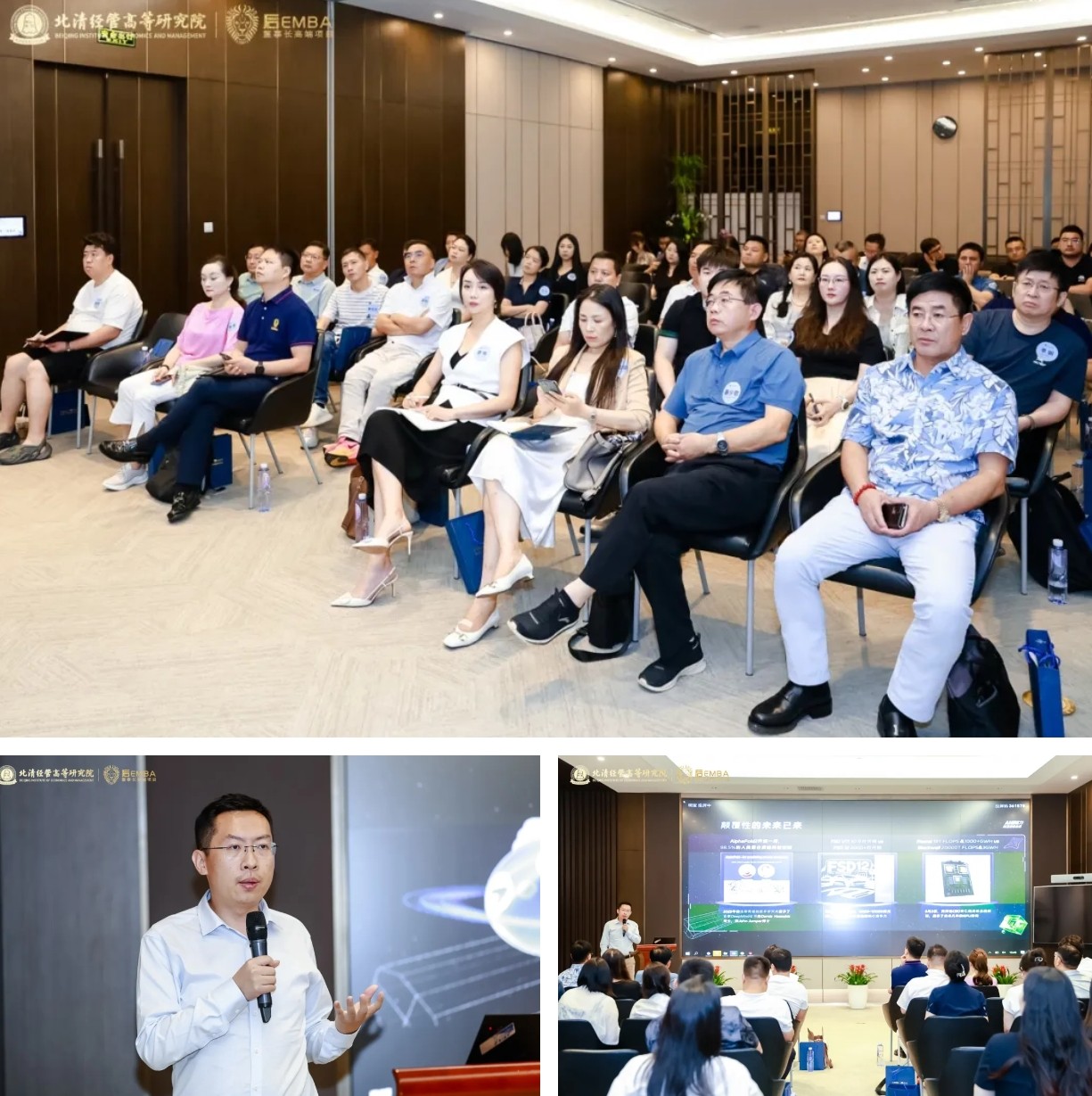 聚势破局 问鼎未来 | 北清经管高等研究院后EMBA黄埔一期八月课程回顾