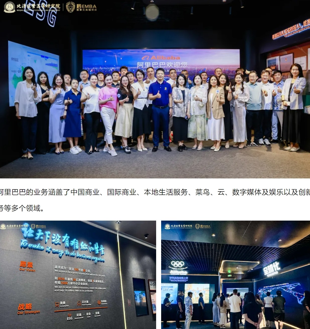 聚势破局 问鼎未来 | 北清经管高等研究院后EMBA黄埔一期八月课程回顾