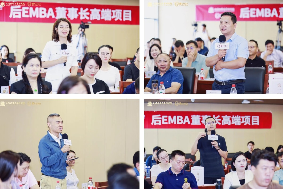 聚势破局 问鼎未来 | 北清经管高等研究院后EMBA黄埔一期八月课程回顾
