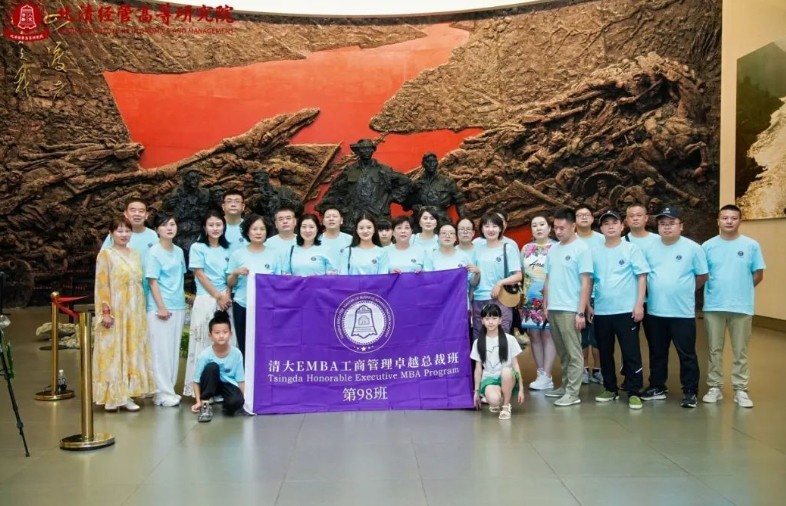 跨越山海 步履不息——北清经管高等研究院清大工商管理卓越总裁班八月第四周开课纪实