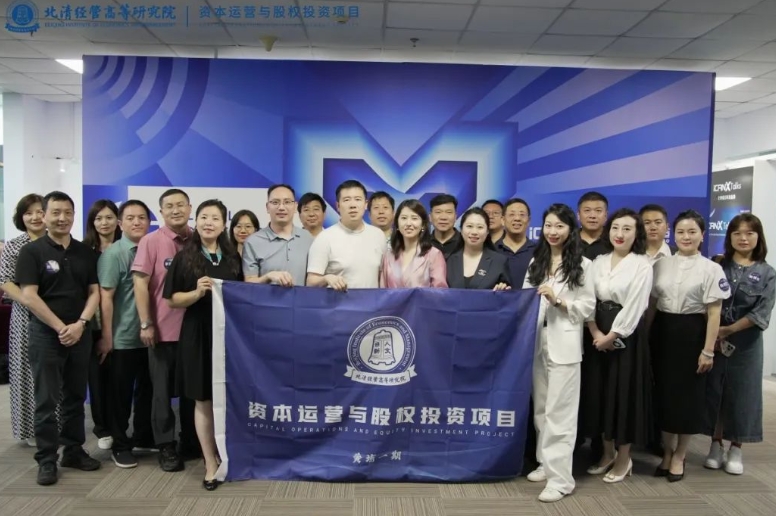 跨越山海 步履不息——北清经管高等研究院清大工商管理卓越总裁班八月第四周开课纪实