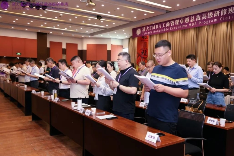 跨越山海 步履不息——北清经管高等研究院清大工商管理卓越总裁班八月第四周开课纪实