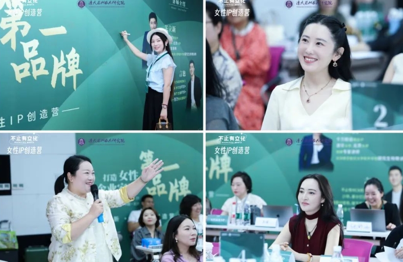 跨越山海 步履不息——北清经管高等研究院清大工商管理卓越总裁班八月第四周开课纪实