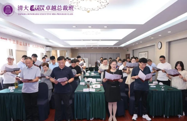 跨越山海 步履不息——北清经管高等研究院清大工商管理卓越总裁班八月第四周开课纪实