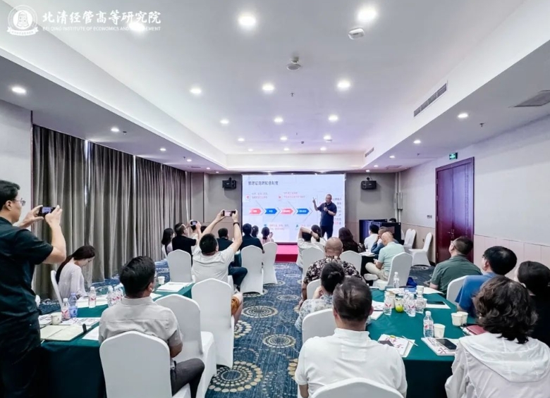 跨越山海 步履不息——北清经管高等研究院清大工商管理卓越总裁班八月第四周开课纪实