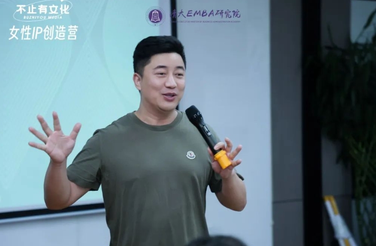 跨越山海 步履不息——北清经管高等研究院清大工商管理卓越总裁班八月第四周开课纪实