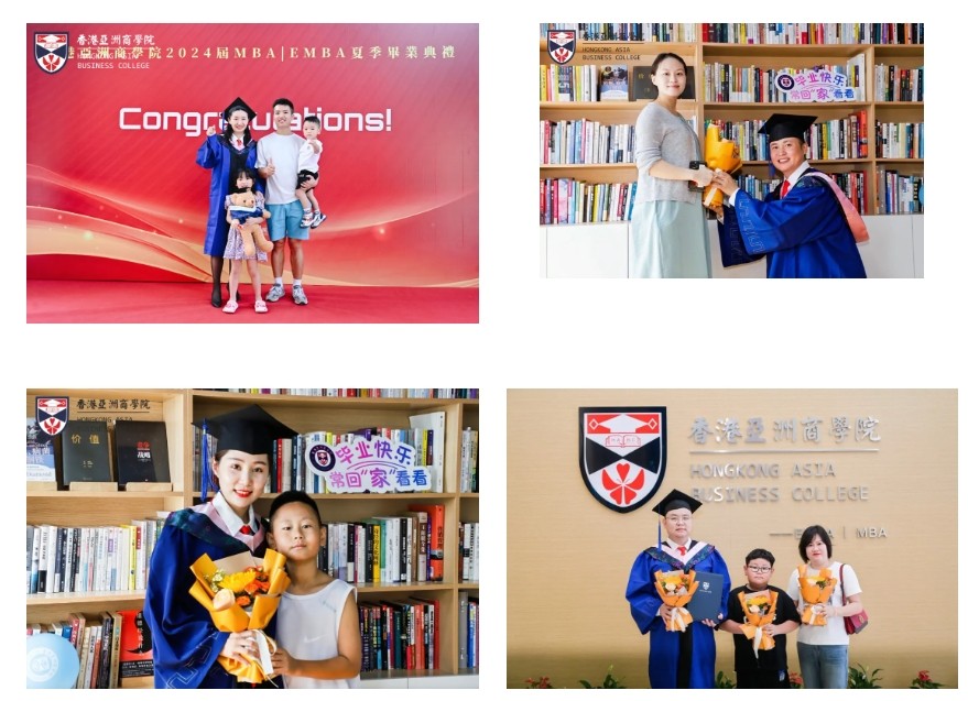香港亚洲商学院2024届夏季毕业典礼：知识的盛典，未来的启航