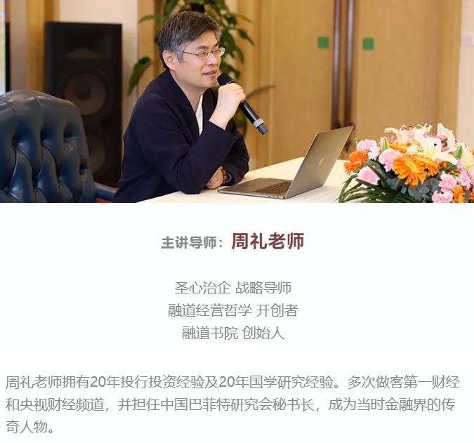 周贵银老师课程价格解析