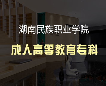 湖南成人高考高起专录取率如何？