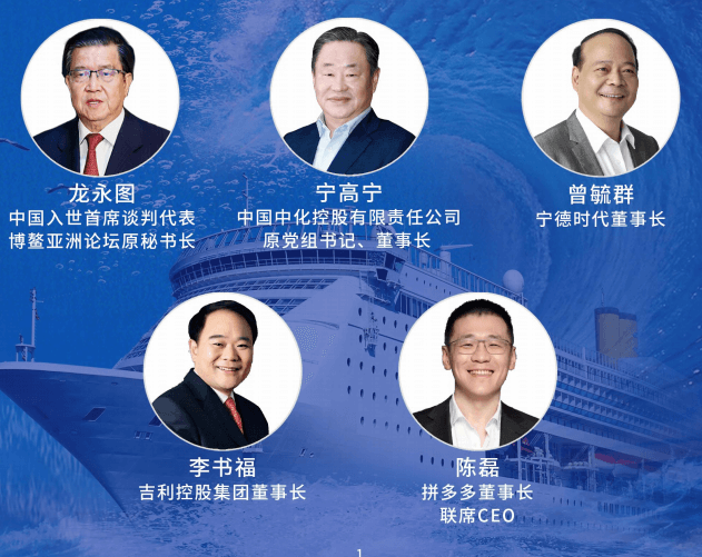 2024中国企业家杂志钟云华介绍