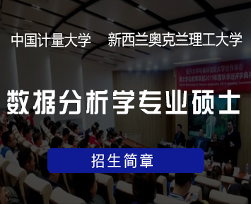 新西兰奥克兰理工大学合作办学有什么收获？