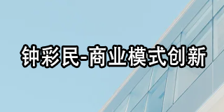 钟彩民培训课程怎么样