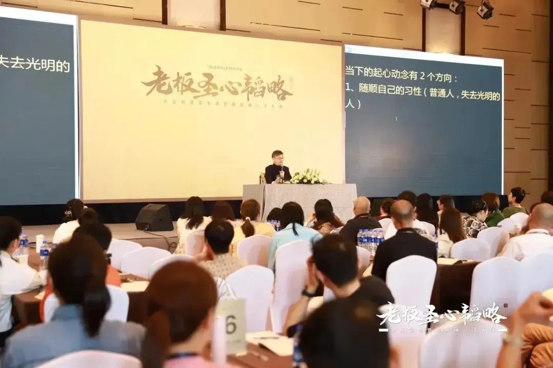 周礼老师《老板圣心韬略》:以圣心做圣事成圣业的心法大课