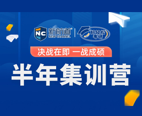 考研辅导集训营怎么样?