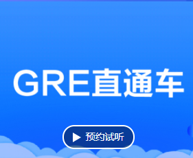 GRE辅导班怎么样?