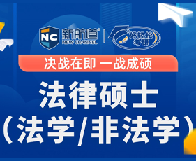2024考研辅导有哪些？