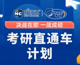 2024考研辅导有哪些？