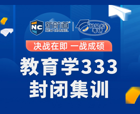 2024考研辅导有哪些？