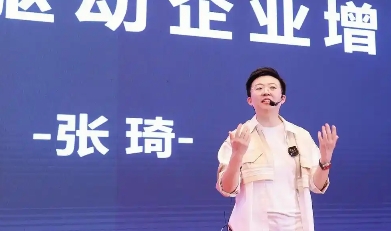 2025年张琦的执行力讲座