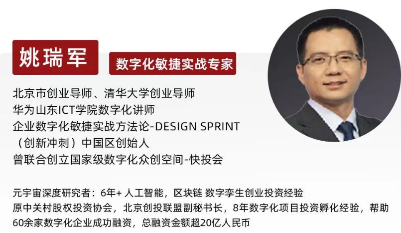 姚瑞军数字化转型2025年报名常见问题解答 姚瑞军数字化转型2025年报名常见问题解答
