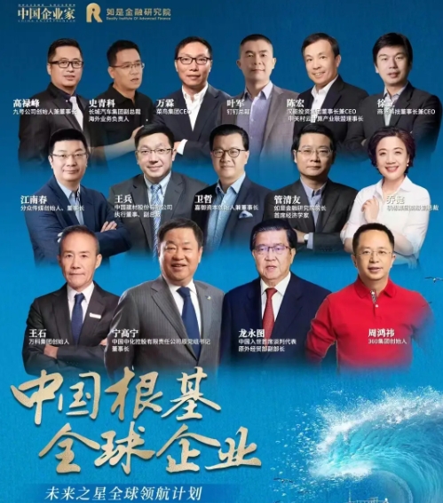 2025年领航企业家培养方案