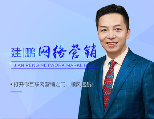 石建鹏线下培训课程讲座报名