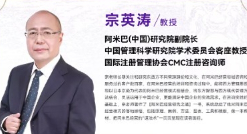 2025年宗英涛老师讲解阿米巴