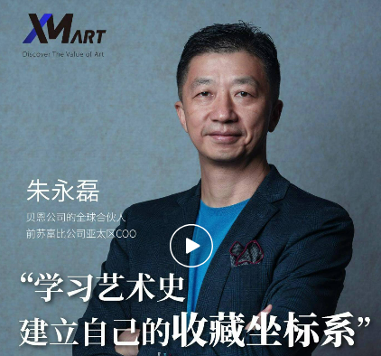 朱永磊艺术家介绍