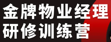 聚道物业讲堂值得读吗？