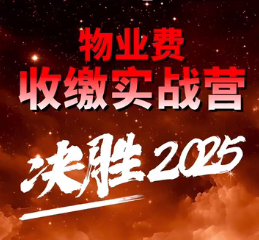 聚道物业讲堂值得读吗？